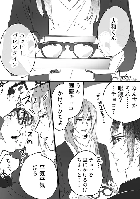 千ヤマかヤマ千 顔漫画(🍫📮) 