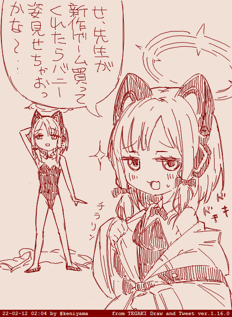 一生懸命誘惑してくるミドモモです #ブルアカ #才羽ミドリ #才羽モモイ #tegaki_dt 