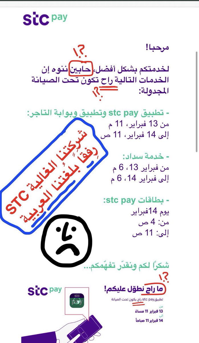 ZiadAldrees's tweet photo. من الذي يقود (العاميّة) في شركة @stc_ksa ؟
صحيح أنكم أقلّ سوءاً من الشركات التي تستخدم اللغة الأجنبية!
لكني لا أجد مبرراً لاستخدام العامية، ولن يزيدكم هذا التنازل قرباً من الناس.
#stc #اتصالات https://t.co/ayPm1skm07