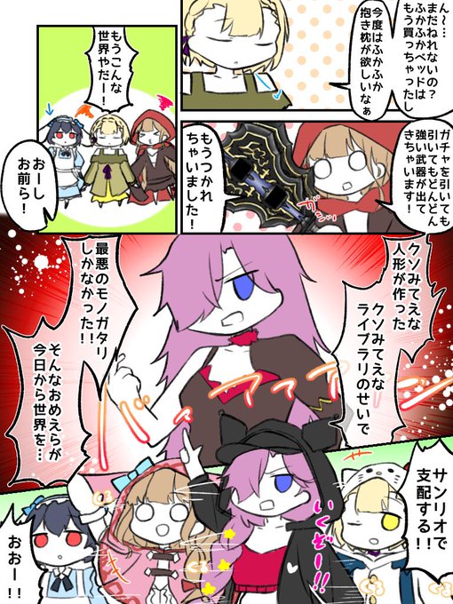 シノアリス を含むマンガ一覧 : いいね順 : 27ページ | ツイコミ(仮) シノアリス を含むマンガ一覧 : いいね順 : 27ページ | ツイコミ(仮)