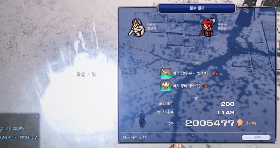 _ff14_Sm0's tweet image. 망궁 첫 200층 클 언약자랑 둘이 해냈습니다 야호!