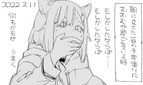 しかしこのとき過信の報いは 