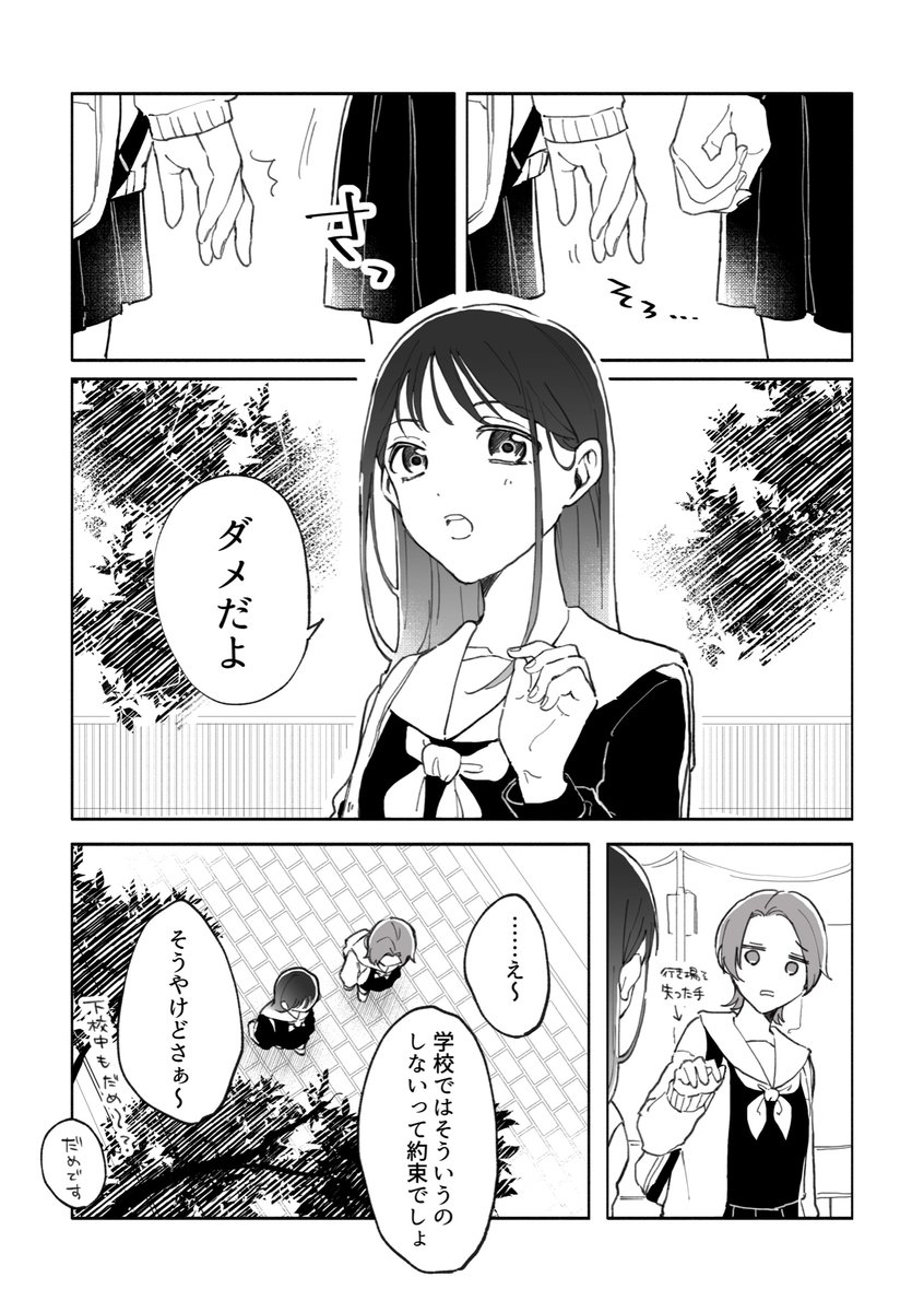 恋人のままで繋ぎたい
#創作百合 