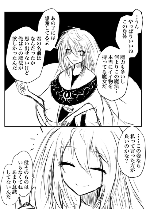 椅子取りゲーム
#エゴエティア 