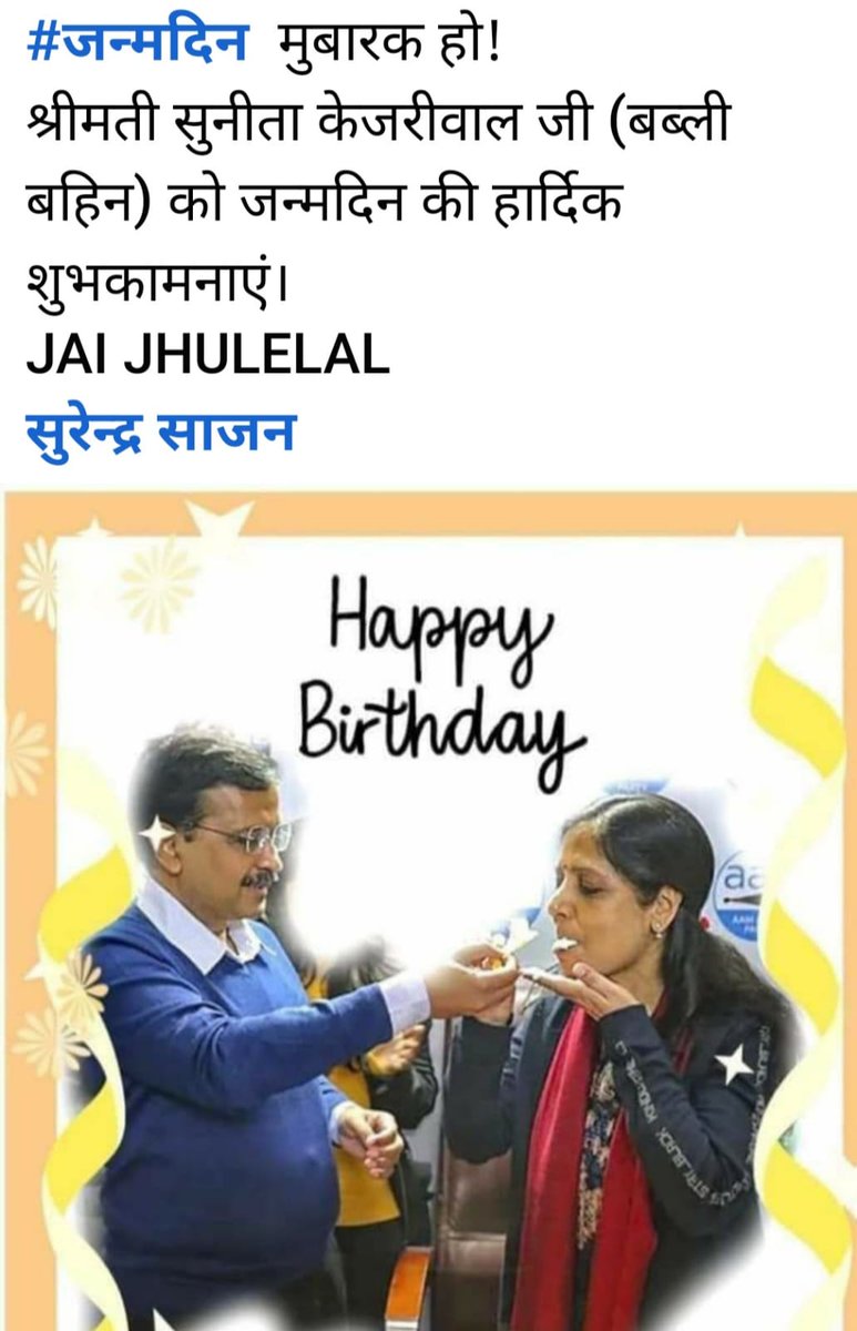aap_surender's tweet photo. https://t.co/ShCHIocHoD