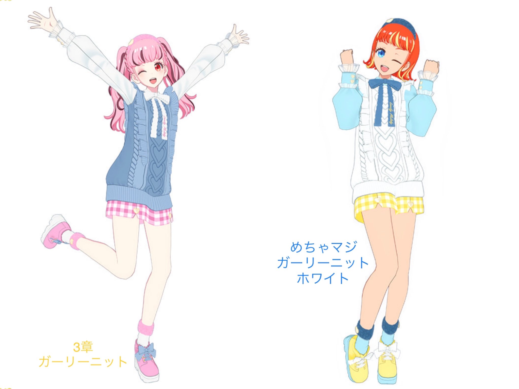 ガーリーニットブラウン　プリマジ　コーデカード ガーリーニットブラウン プリマジ コーデカード アイテム