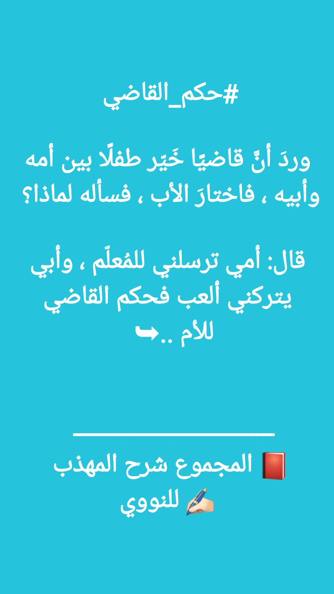 د. محمد عيد المحارب الصخري (@malmharb2) on Twitter photo 