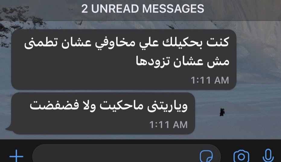 أسوأ مرحلة ممكن توصلها :