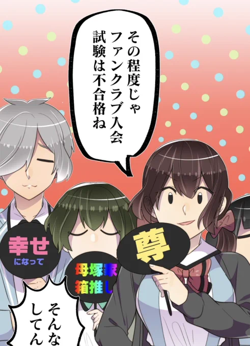 母塚さん更新されております🙇

第166話「それぞれのできること」

ファンクラブだったり、ナイスあゆちゃんだったり、いつものテンションな母塚家です☺️
今週もよろしくお願いします🙇

https://t.co/CaDzHjctEo 