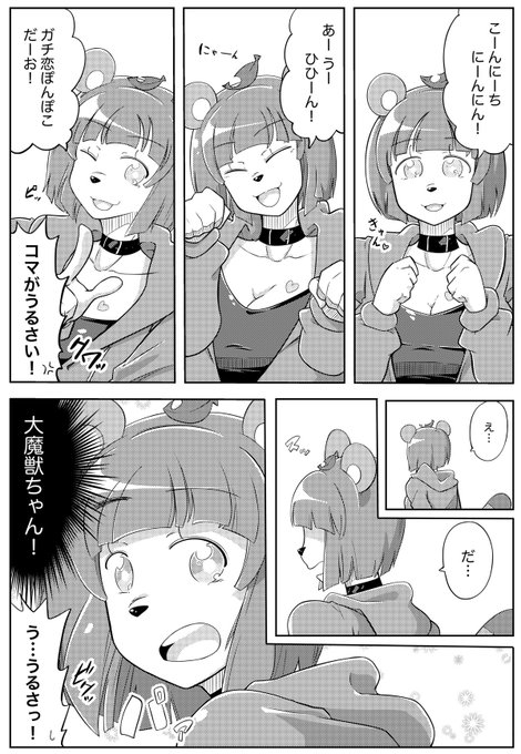 食べるガチ恋さん #ぽこあーと #オシャレになりたいピーナッツくん 