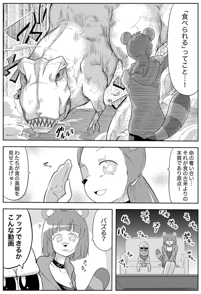 食べるガチ恋さん #ぽこあーと #オシャレになりたいピーナッツくん 