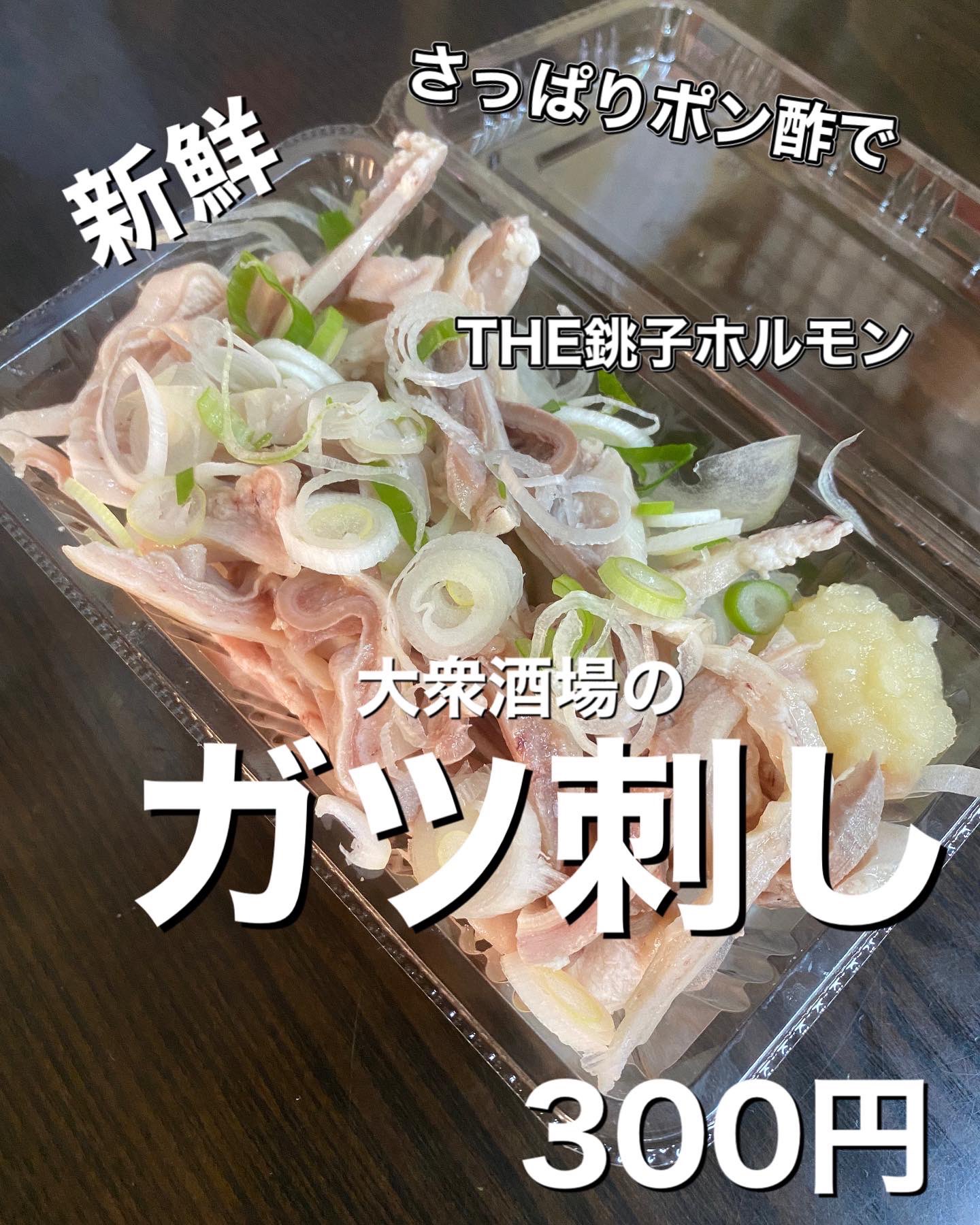 ガツ刺し Twitter Search Twitter