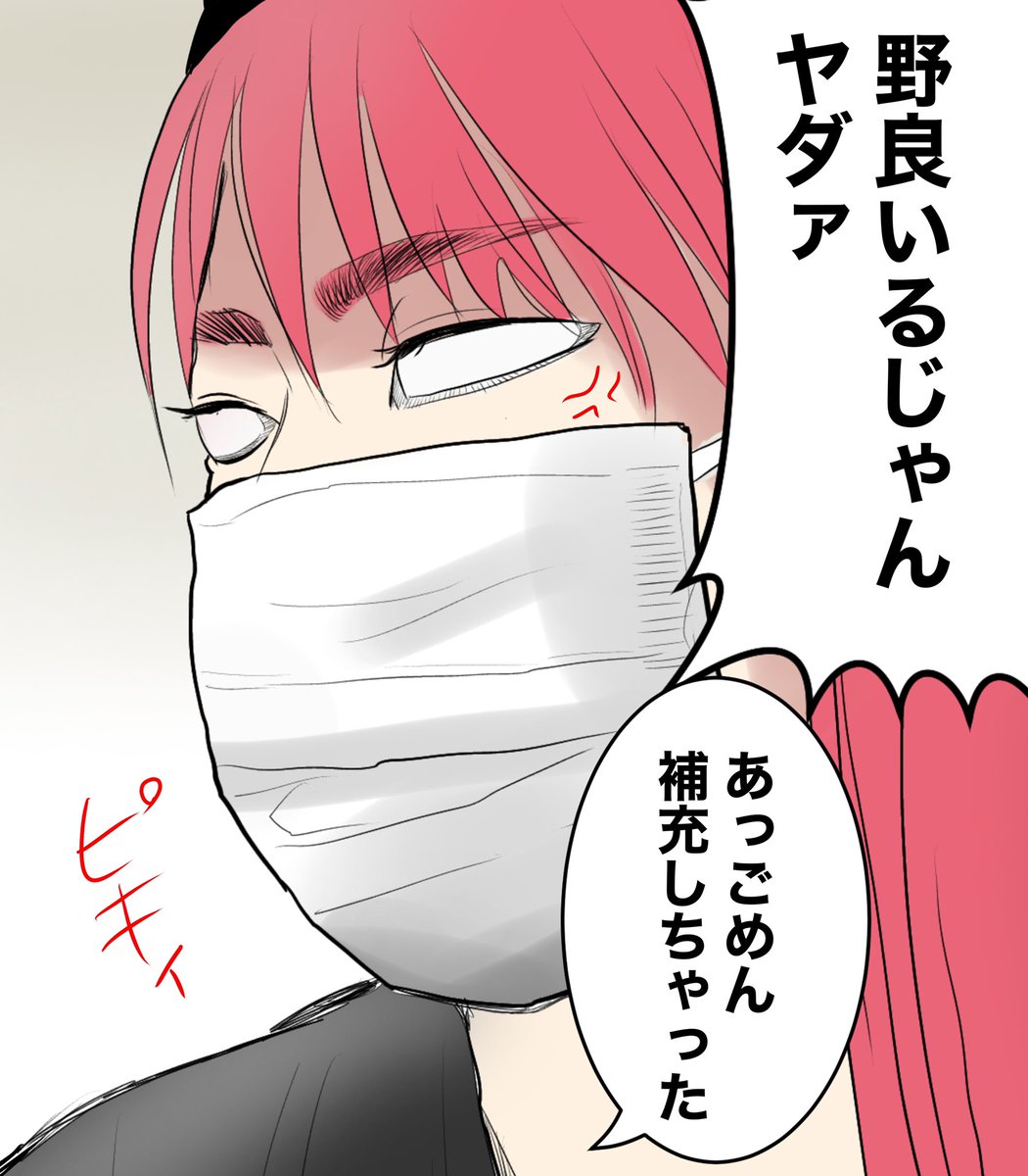 野良補充(再掲)
#荒野行動 