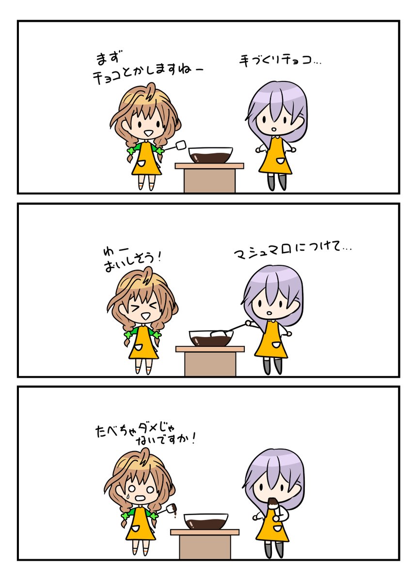 レアさん(チョコフォンデュ) 