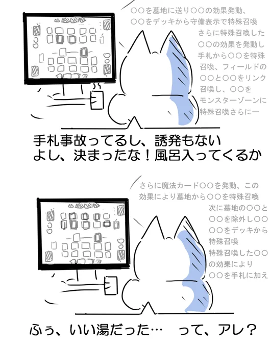 遊戯王式風呂試合
#遊戯王
#マスターデュエル 