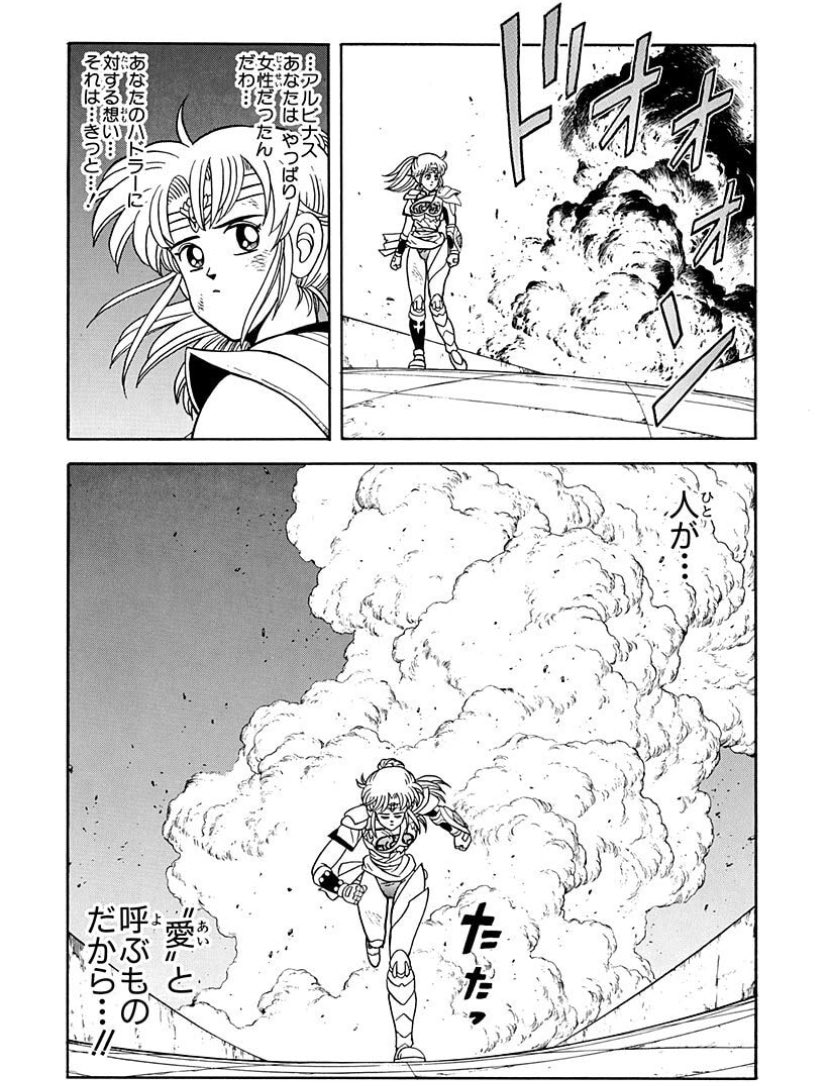 これでもマァムの台詞、だいぶ改変されてるんだよな(原作だと男女観がとても古いし色々怒られそうだしな 