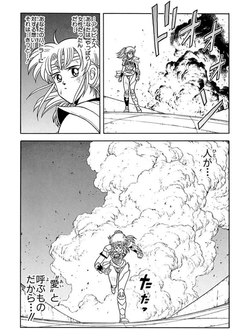 これでもマァムの台詞、だいぶ改変されてるんだよな(原作だと男女観がとても古いし色々怒られそうだしな 