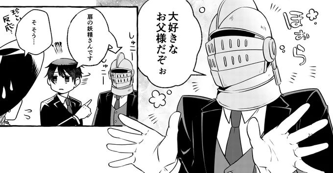 謎の兜男が登場ですっ!!
先読みではイケメンの健やかな寝顔も…
今週もよろしくお願いします!

アプリ配信:https://t.co/RyiwOR29GV
WEB配信  : https://t.co/hTzYXvcJ5f
=書籍=
amazon様:https://t.co/rMB4cZpMQs
とらのあな様:https://t.co/8IW7FbpxEi 