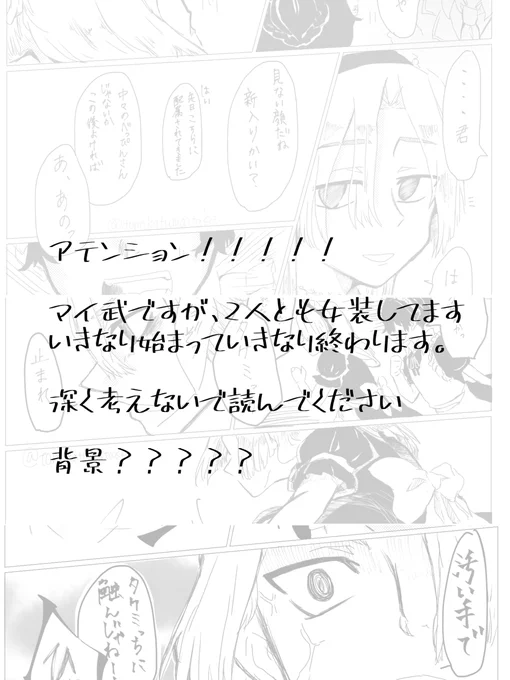メイドさんがカチコミ(潜入)するってよ(マイ武) #漫画 #東京【腐】リベンジャーズ #マイ武 https://t.co/1vQqQOAcNT 