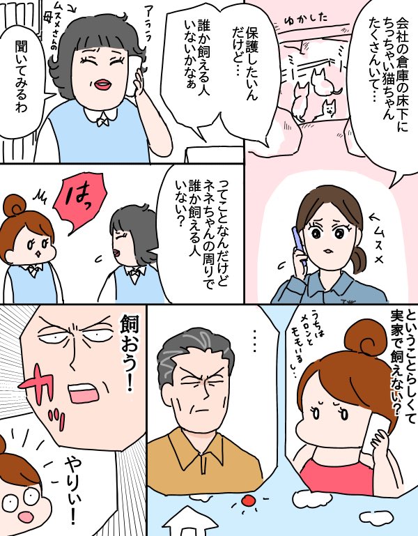 玉美との出会い①
https://t.co/XoeHUNtRWH 