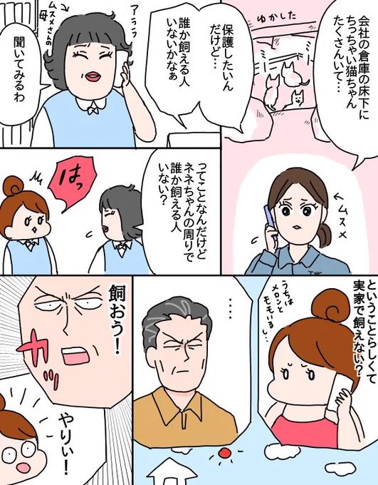 玉美との出会い①
https://t.co/XoeHUNtRWH 