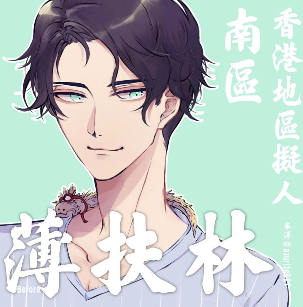 azurite821's tweet photo. 行完南區後，瘋狂重(整)畫(容）
#香港地區擬人化 https://t.co/1p58zEIFee
