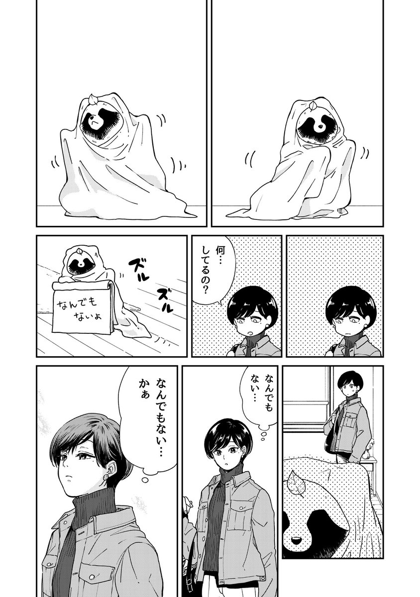 なんでもない日ってどんな日だろう 