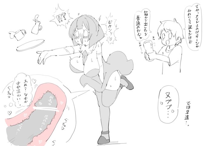 #えちかわいらすと

へへ、オ○ホ買っちゃった… 