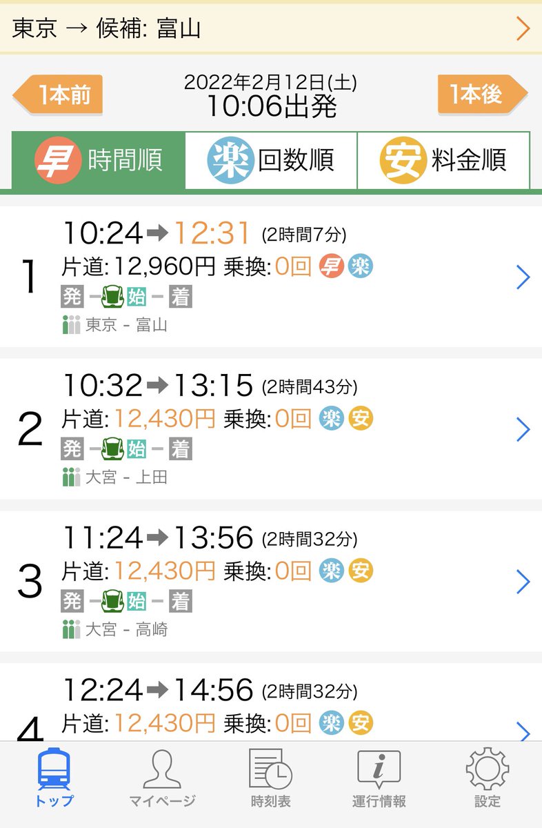 恋仲 再放送 最新情報まとめ みんなの評価 レビューが見れる ナウティスモーション