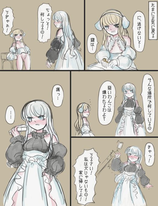 犬化改造続き。 