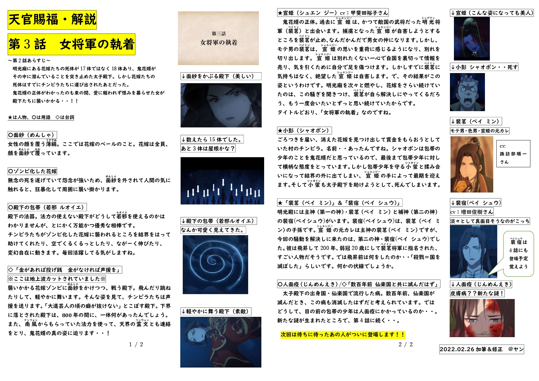 ヤン 天官賜福アニメ あつ森再現 Yang Atsumori Twitter