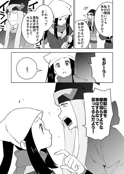 アニキの笛(強強強強幻覚)2/2 
