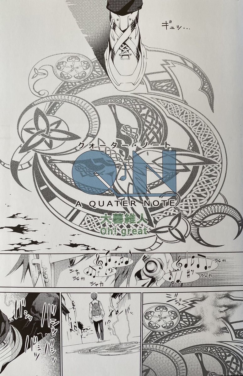 発掘！紙地層】この作品を境に、僕のタッチというか雰囲気が変わりまし