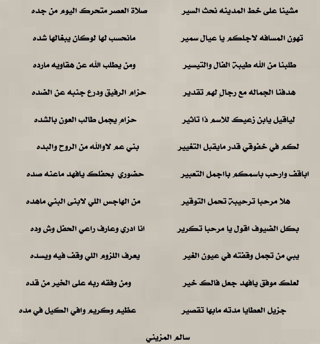 سالم المزيني tweet media