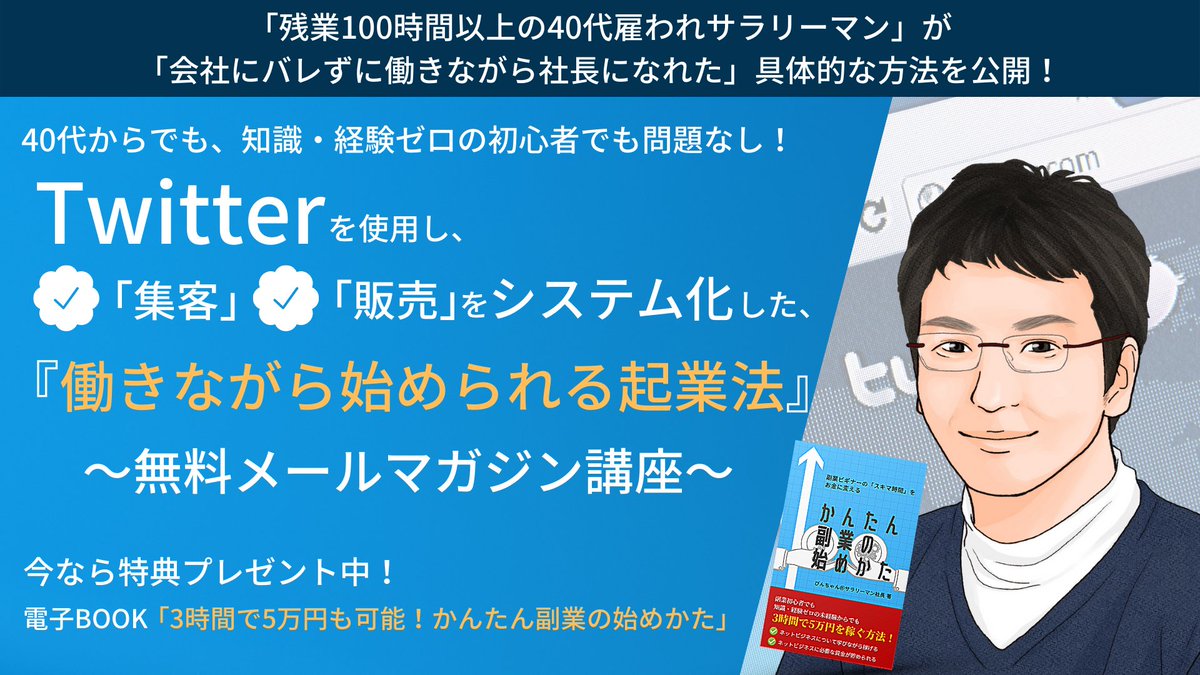 びんちゃん 40代サラリーマン社長 Binchan Com Twitter