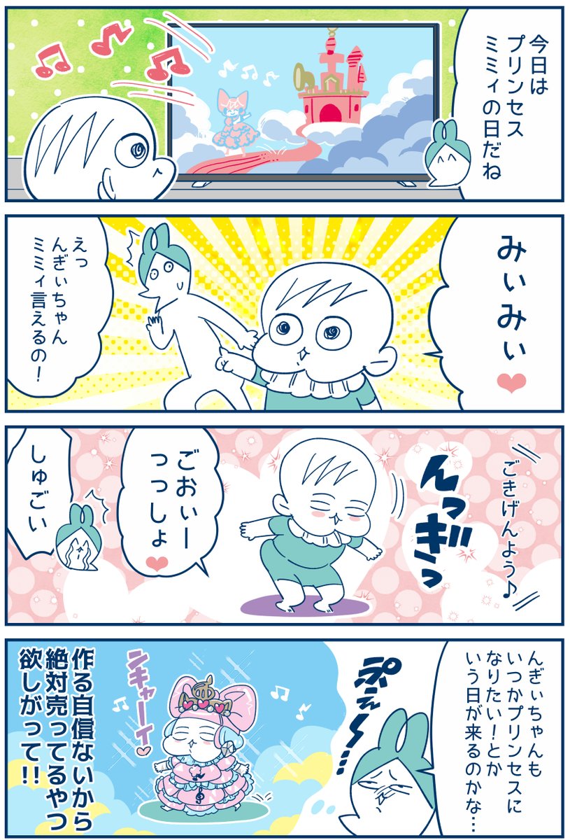 【すくコム再録】#1歳 #漫画が読めるハッシュタグ #育児漫画 再録一覧はこちらhttps://t.co/LknE4wqaK2