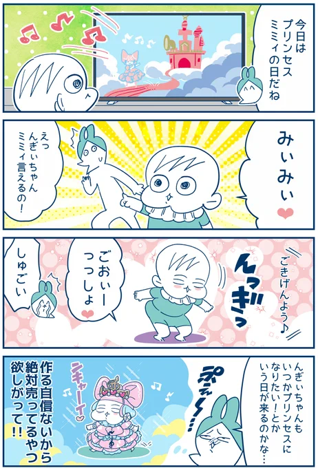 【すくコム再録】#1歳 #漫画が読めるハッシュタグ #育児漫画 再録一覧はこちらhttps://t.co/LknE4wqaK2 