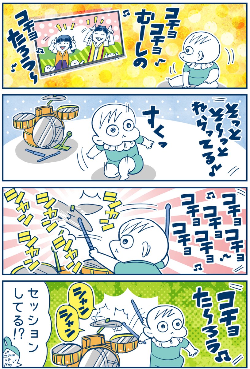 【すくコム再録】#1歳 #漫画が読めるハッシュタグ #育児漫画 再録一覧はこちらhttps://t.co/LknE4wqaK2 