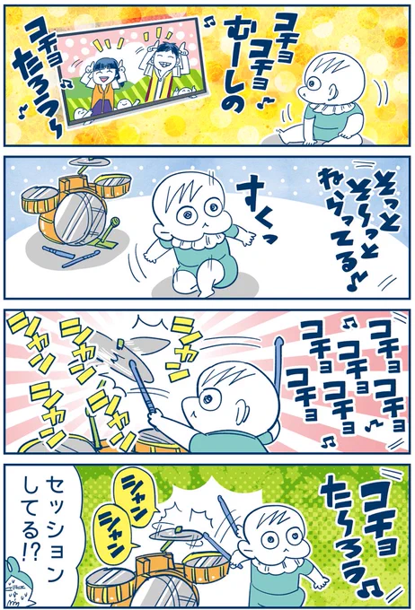 【すくコム再録】#1歳 #漫画が読めるハッシュタグ #育児漫画 再録一覧はこちらhttps://t.co/LknE4wqaK2 