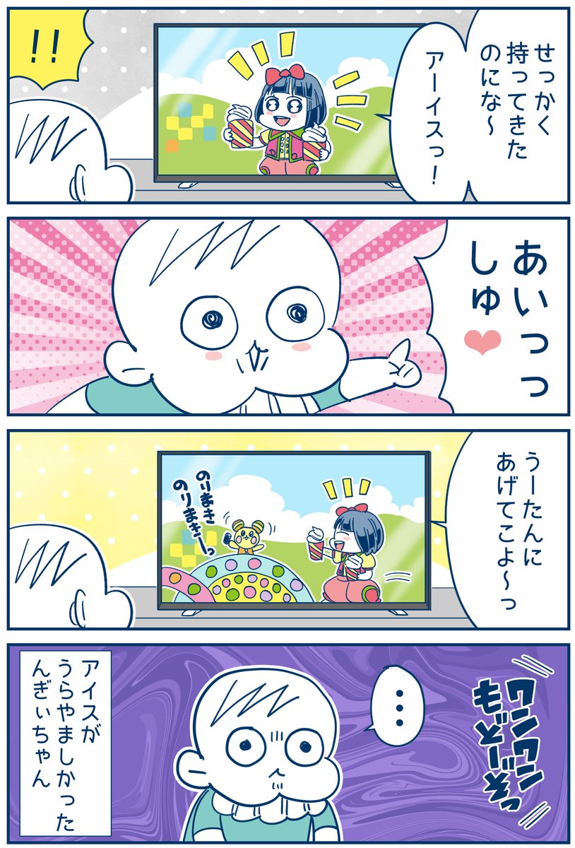 【すくコム再録】#1歳 #漫画が読めるハッシュタグ #育児漫画 再録一覧はこちらhttps://t.co/LknE4wHLBA 