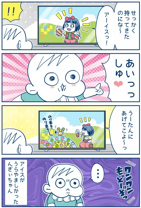 【すくコム再録】#1歳 #漫画が読めるハッシュタグ #育児漫画 再録一覧はこちらhttps://t.co/LknE4wHLBA 