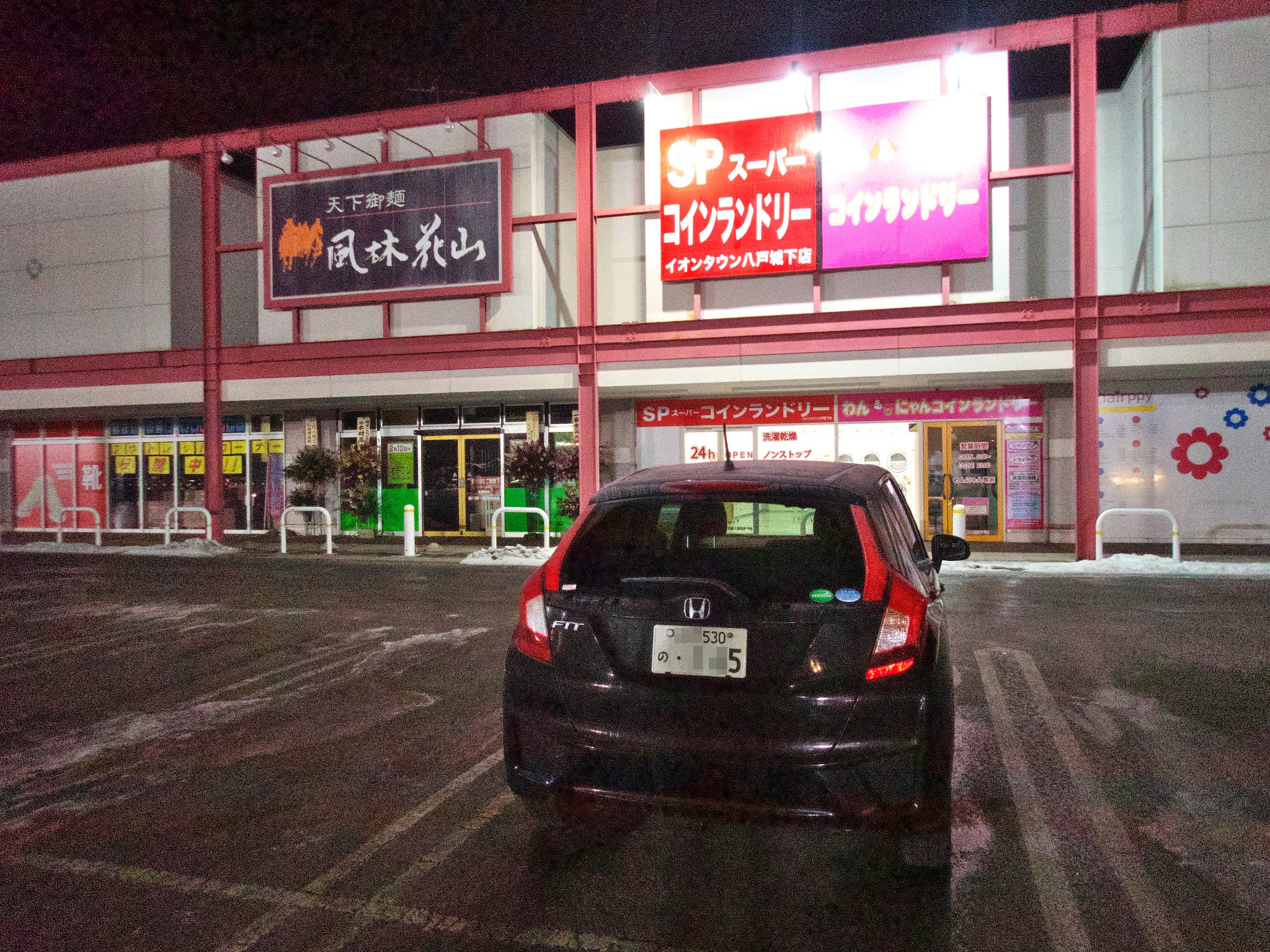 マックスバリュ八戸城下店 Twitter Search Twitter