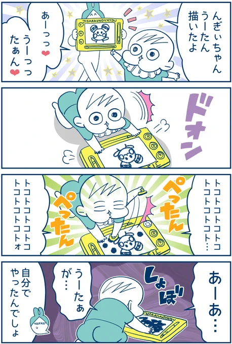 【すくコム再録】#1歳 #漫画が読めるハッシュタグ #育児漫画 再録一覧はこちらhttps://t.co/LknE4wqaK2 