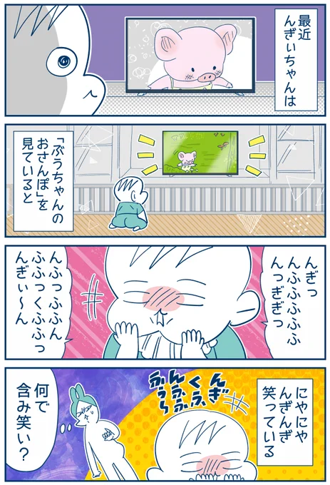 【すくコム再録】#1歳 #漫画が読めるハッシュタグ #育児漫画 再録一覧はこちらhttps://t.co/LknE4wqaK2 