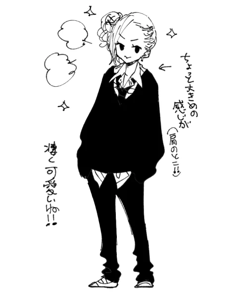 ね!? 