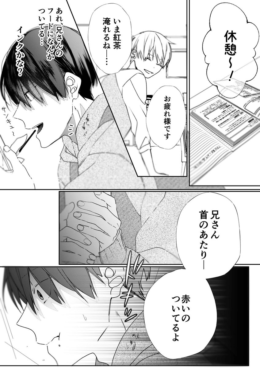 #創作BL

『嫉妬編①』

兄 コンシーラーつけ忘れてた…!

弟 …嘘だろ…? 