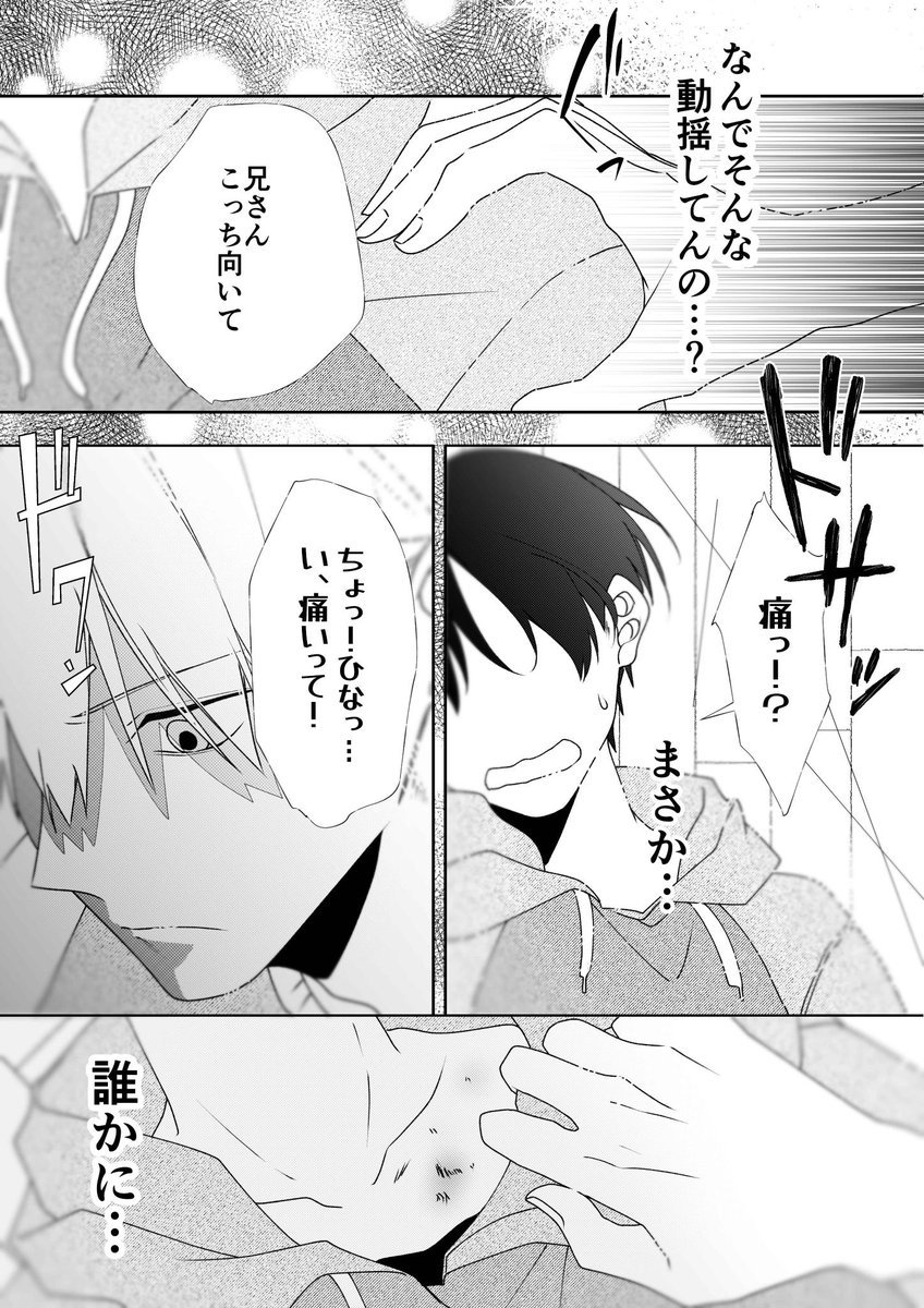 #創作BL

『嫉妬編①』

兄 コンシーラーつけ忘れてた…!

弟 …嘘だろ…? 