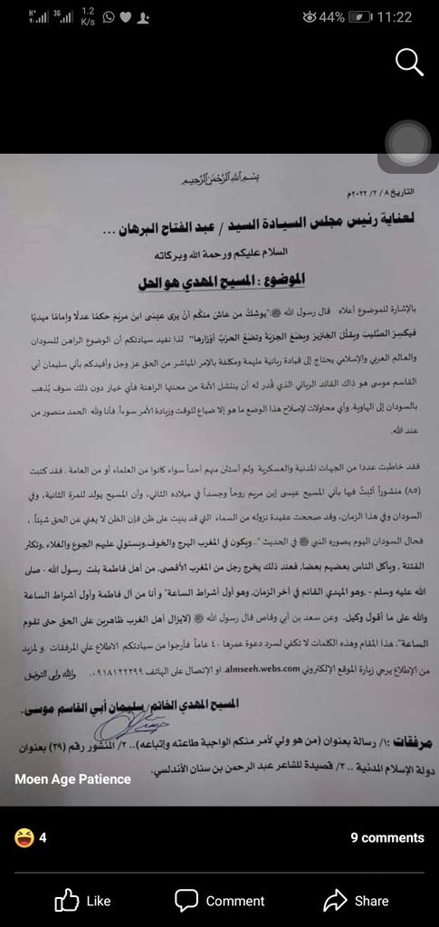 ود مريم طلع وعايز يحكم السودان ل وين ي عالم 🙂.