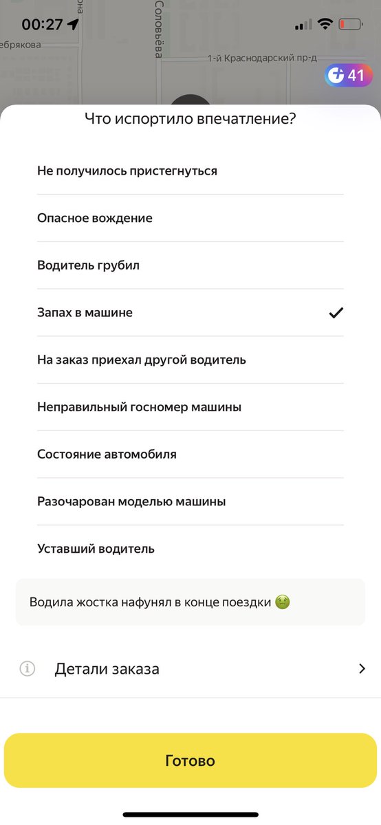 Поездка 0 из 10