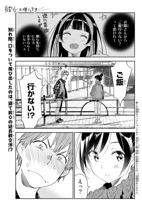 サイゼリヤは大学生の味方① 